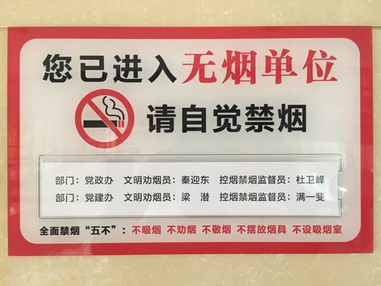 开福区沙坪街道:建设无烟机关 共享健康生活 湖南省卫生健康委员会