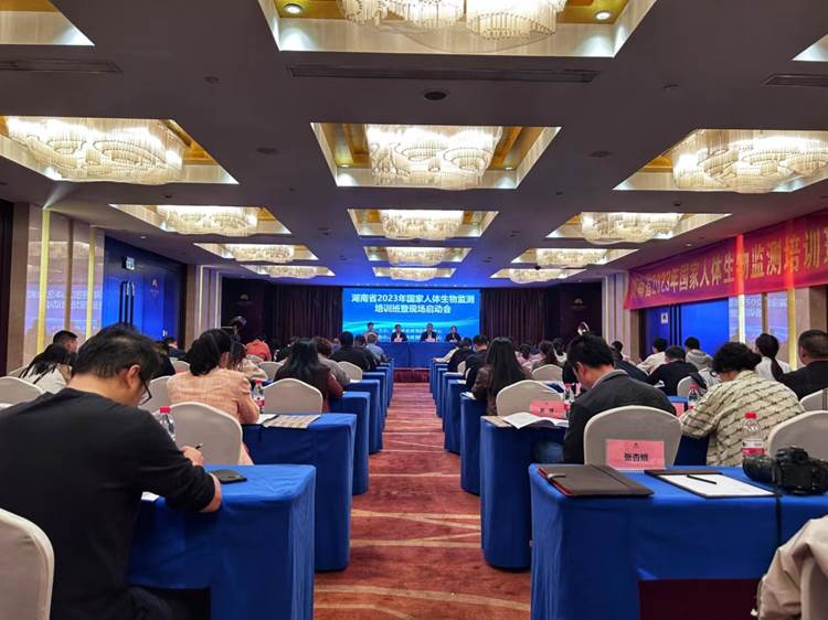 说明: D:\2023环健科\8-28+人体生物样本监测\8-28 人体生物样本监测\9-22 2023年人体生物样本监测启动会\10-17 会议材料\10-24 会议材料\10-28照片\博夫相机处理后\会场手机照 (2).jpg