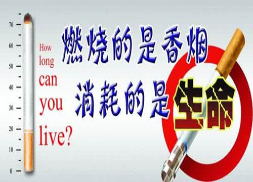 吸烟有害健康，细数吸烟的十一宗罪！