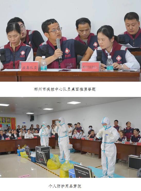 砺剑今朝为明日之安湖南省传染病疫情应急处置演练在郴州启动